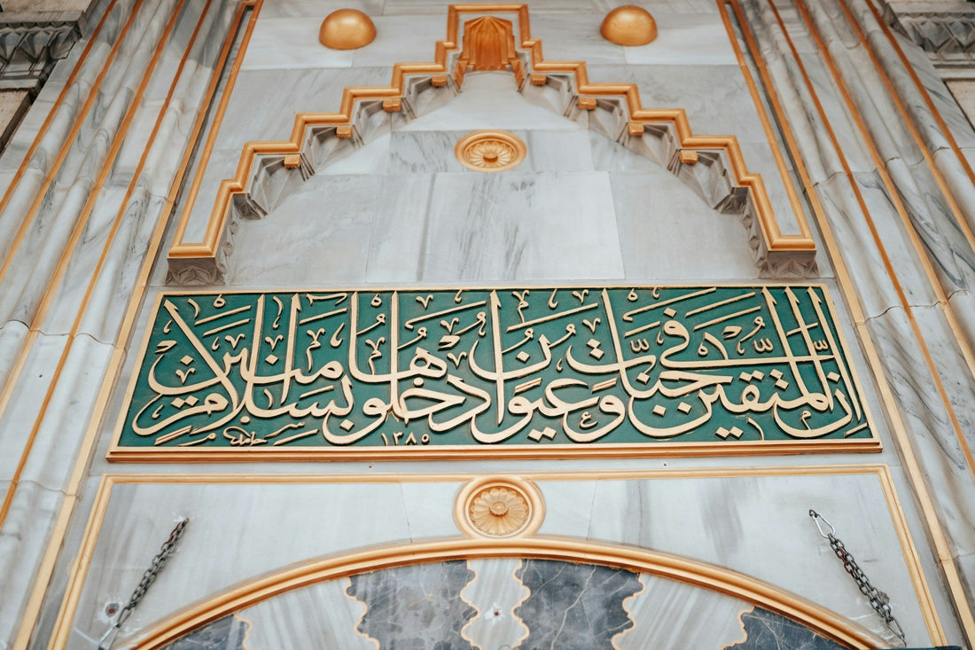 Islamic Home Decorations