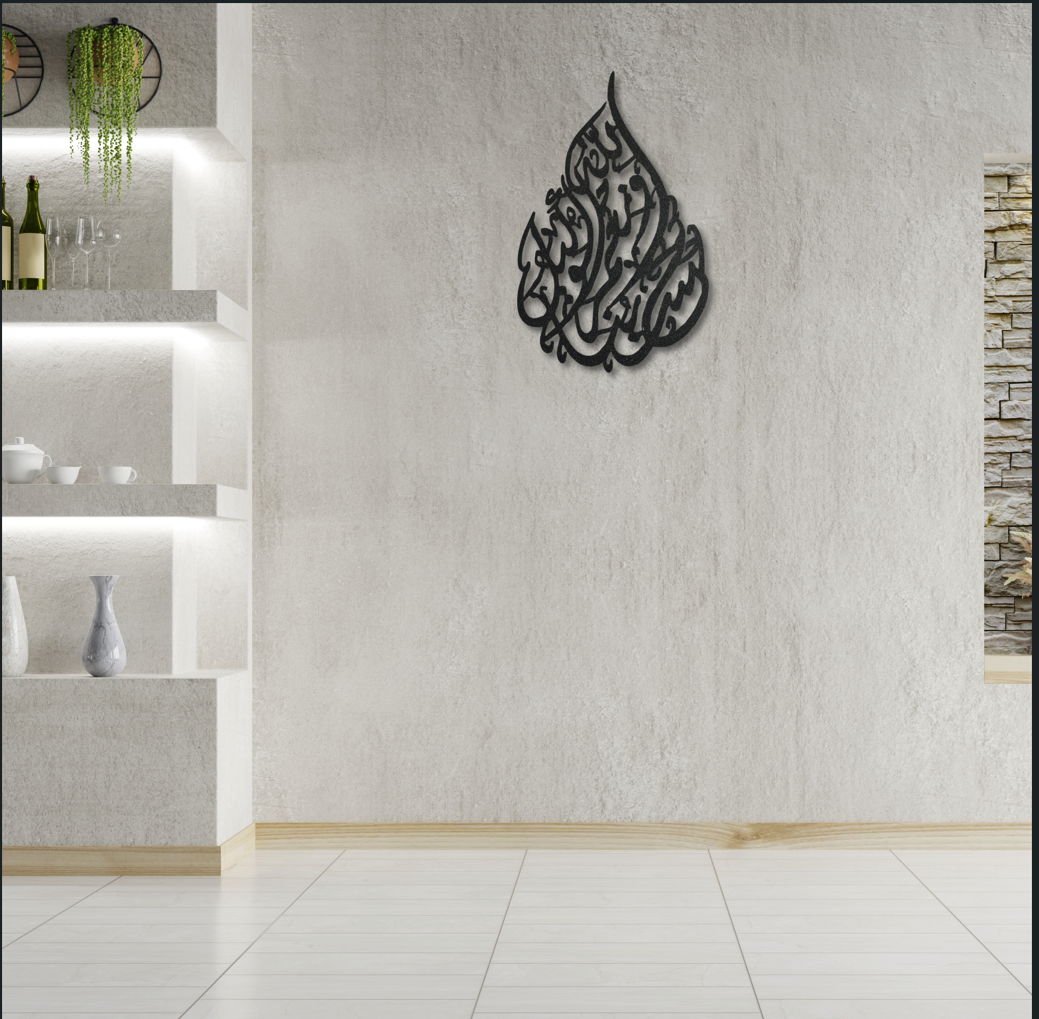 Hasbunallahu Wa Nimal Wakil Tear drop Islamic Art