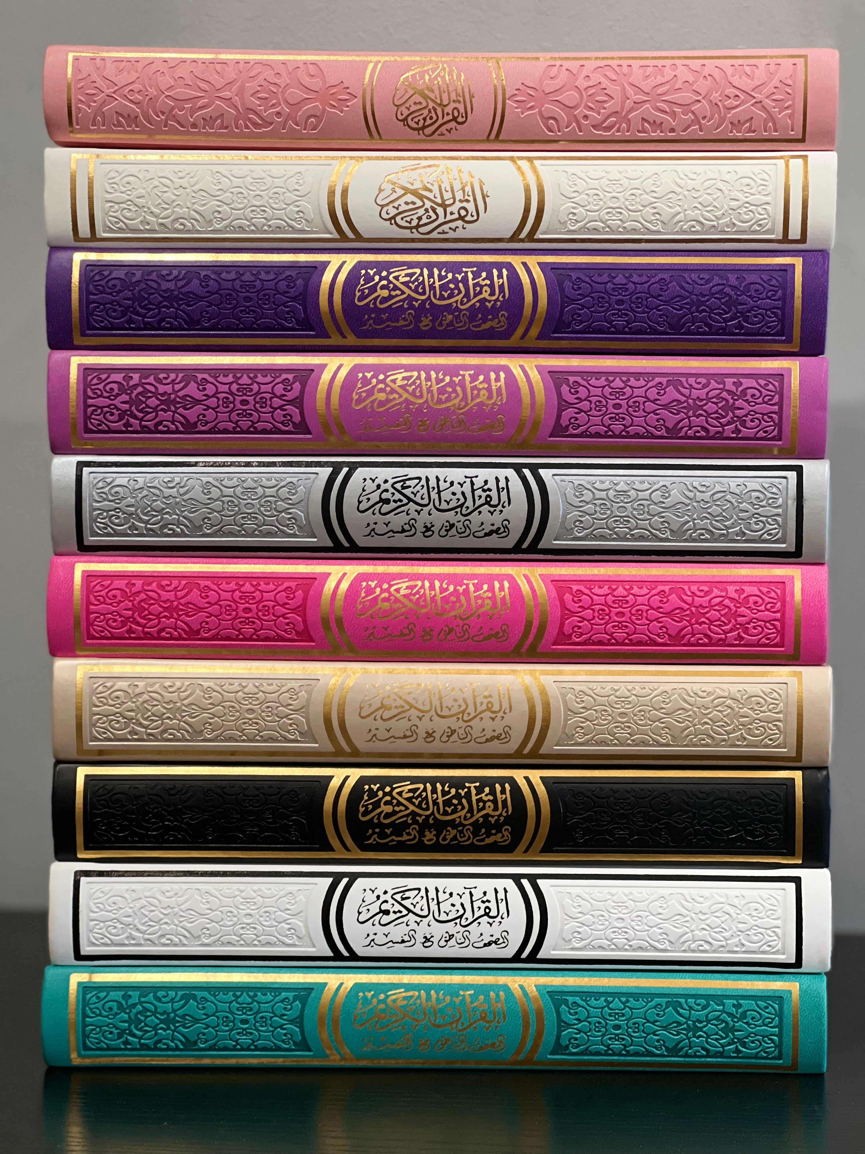 Arabic Quran with Gold Trim | Large Size – Modern Wall Art