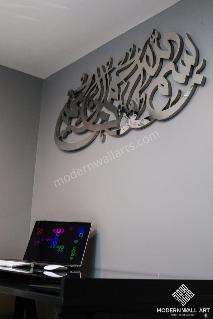 4ft Feet Bismillah art in Stainless Steel - Modern Wall Art