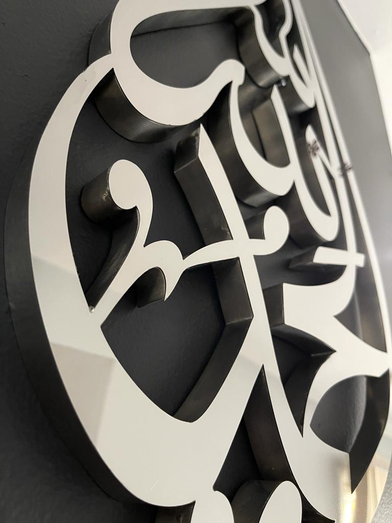 Stainless Steel Alhamdulillah Wall Art in shape of Leaf