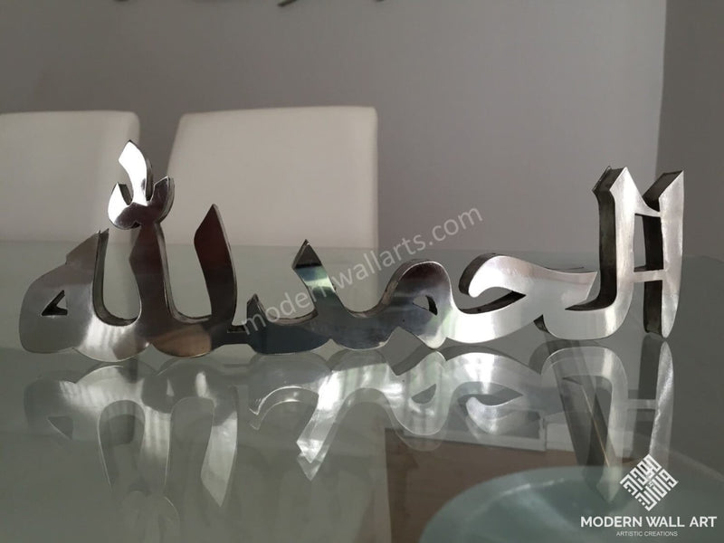 Alhamdulillah ARABIC 3D steel table decor. Modern islamic arabic art sculpture . - Modern Wall Art