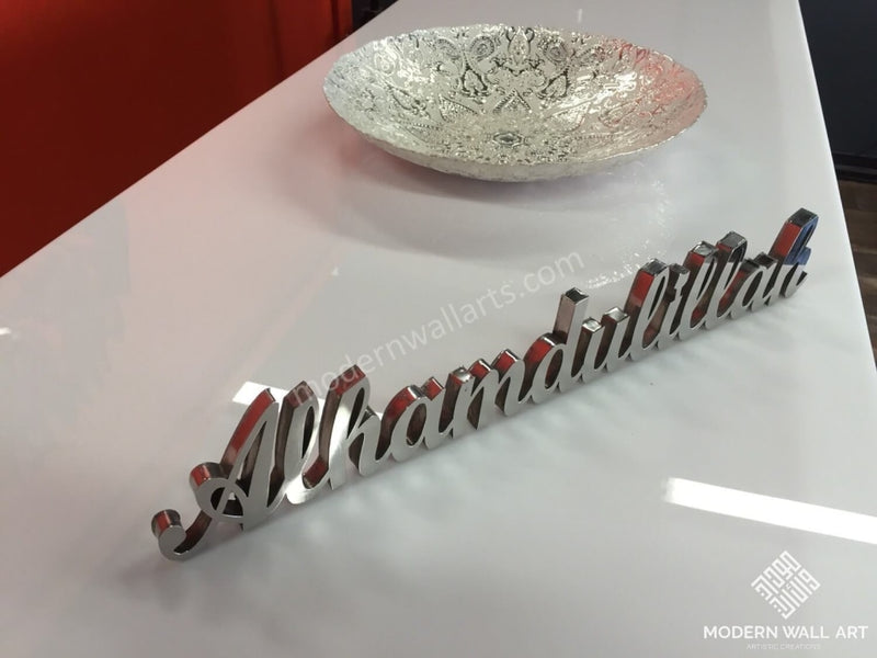 Alhamdulillah (English) 3D table decor. Modern islamic art sculpture . - Modern Wall Art