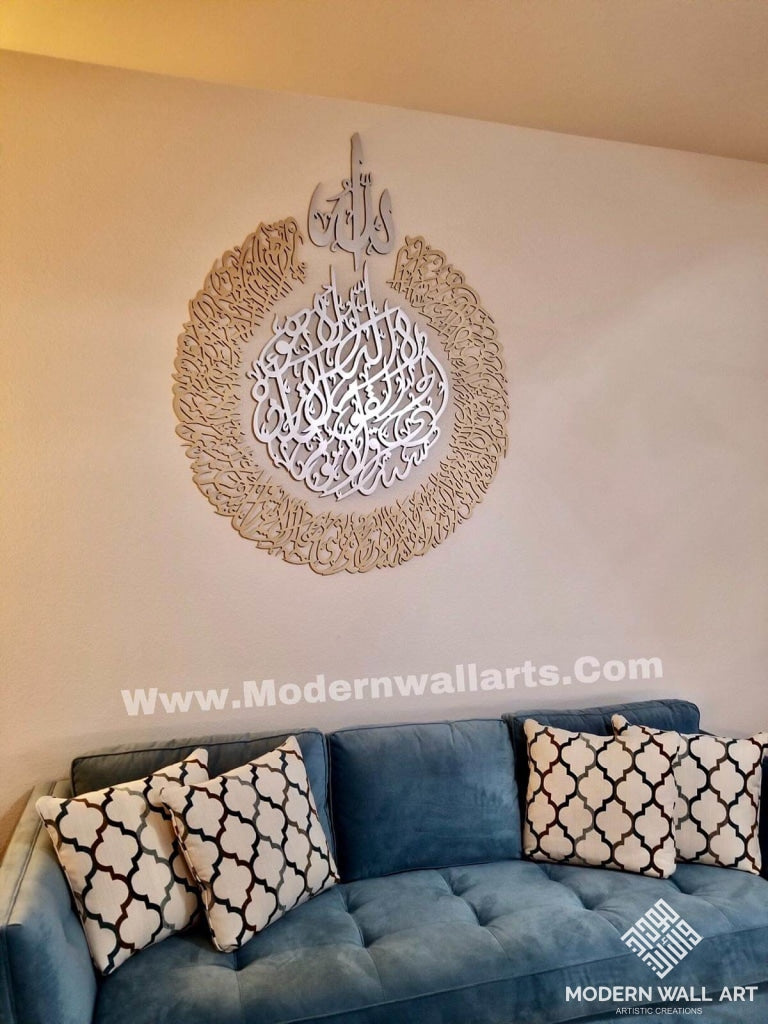 Ayat Al Kursi Round Modern Islamic Arabic Calligraphy Art - Modern Wall Art