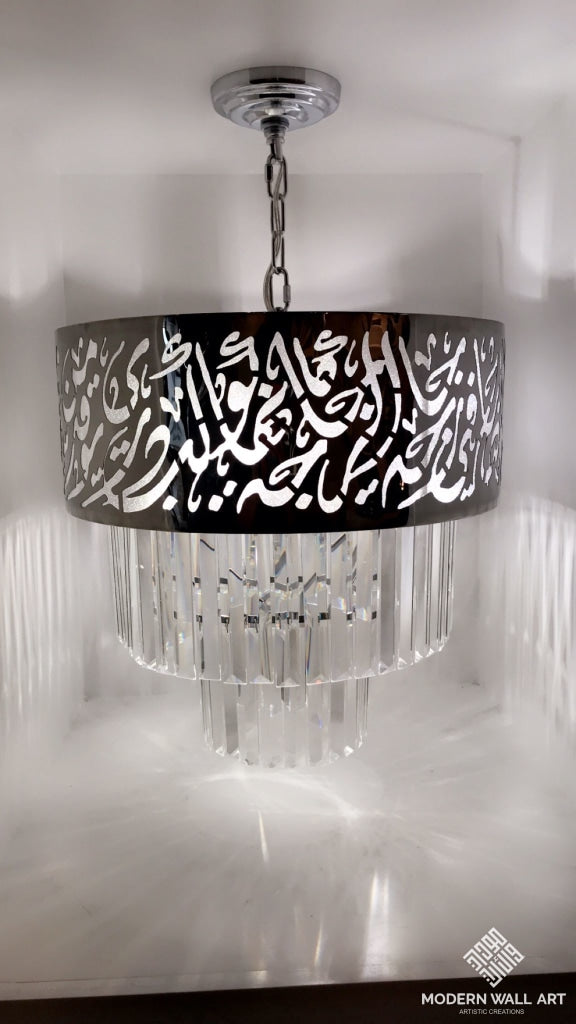 Ayat al Nur Chandelier Lighting Fixture - Modern Wall Art