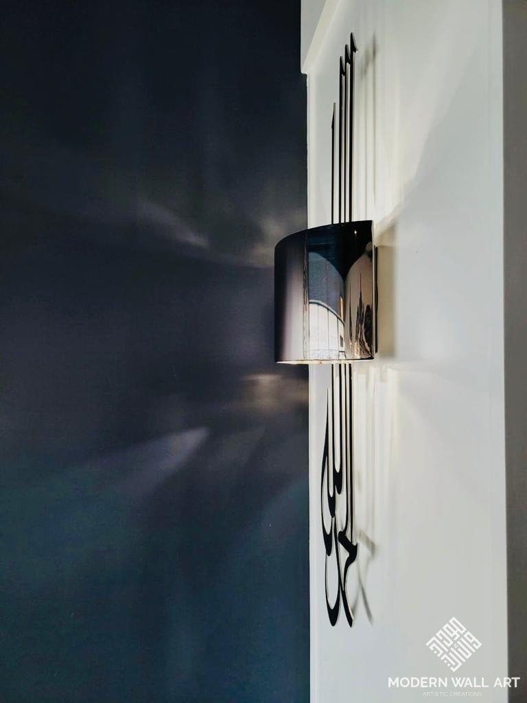 Electric Alhamdulillah Wall Sconce Light - Modern Wall Art