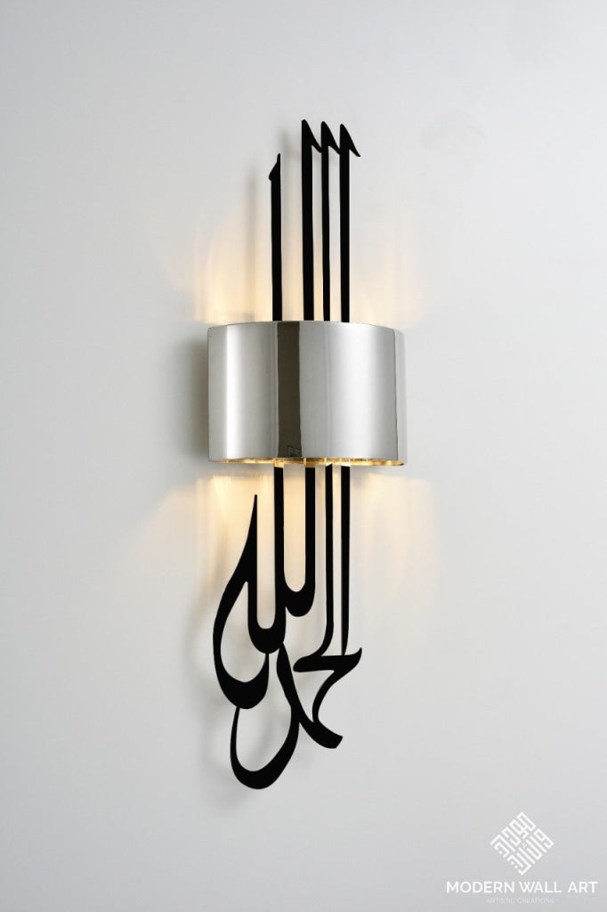 Electric Alhamdulillah Wall Sconce Light - Modern Wall Art