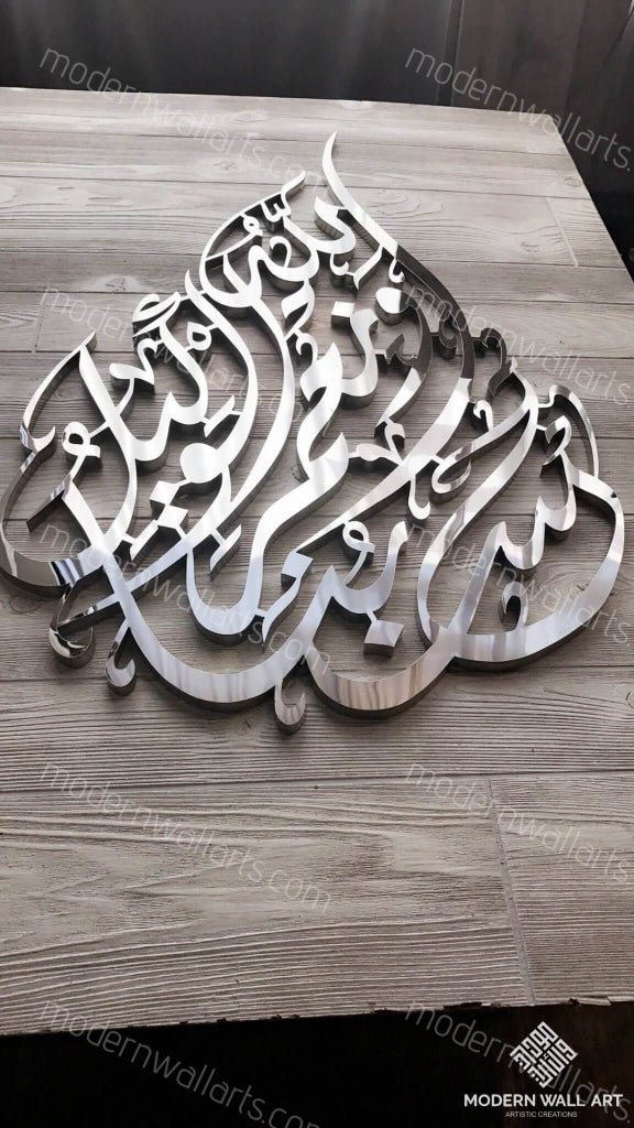 Hasbunallahu wa nimal Wakil tear drop islamic art in steel and wood. Arabic calligraphy - Modern Wall Art