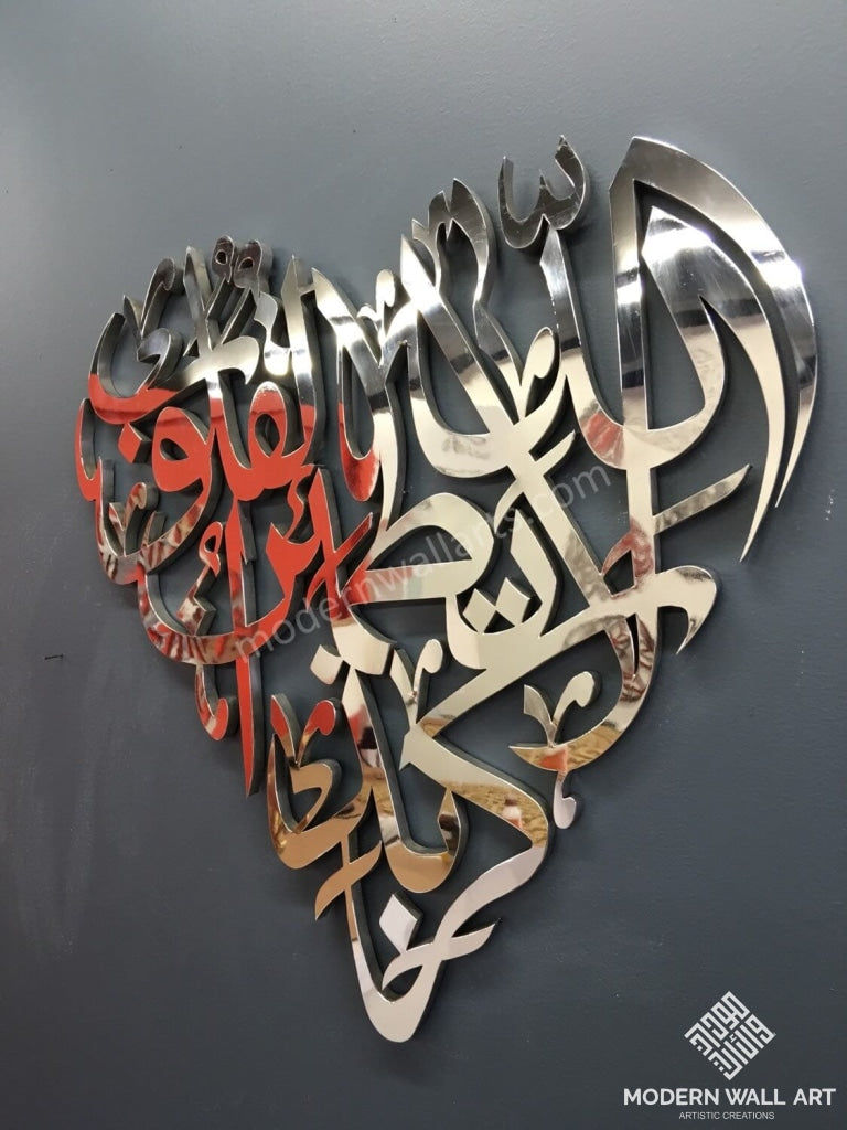 Heart Shaped Ayat Modern Islamic Art - Modern Wall Art
