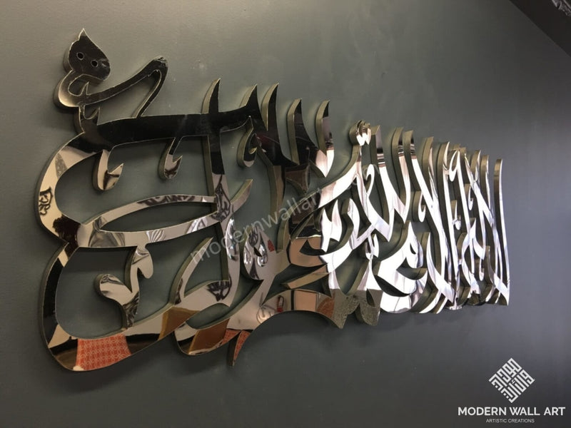 Stainless steel modern Kalma shahada - Modern Wall Art