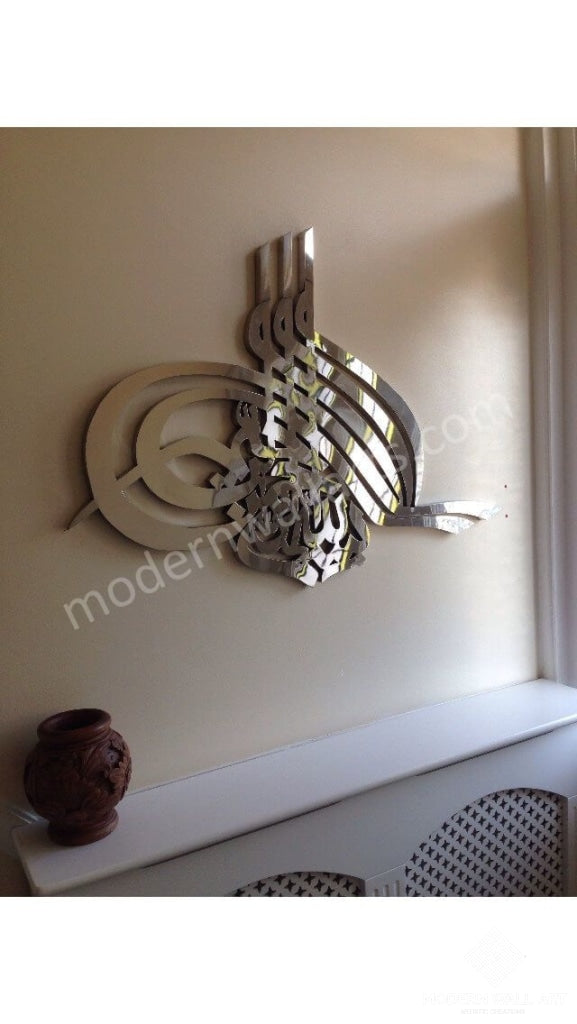 Stainless Steel Turkish Calligraphy Bismillah - Modern Wall Art