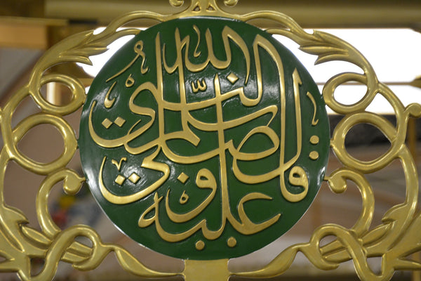 The Importance of Arabic Calligraphy in Islamic Decor