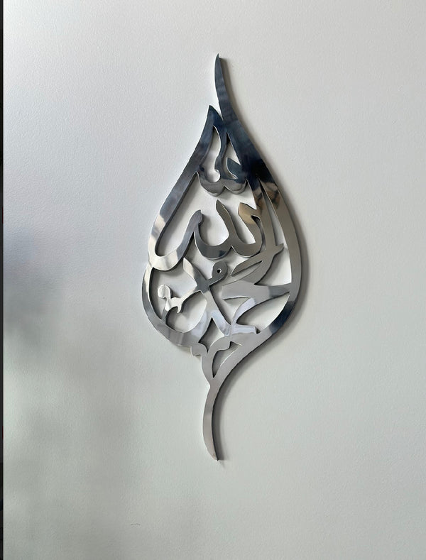 Stainless Steel Alhamdulillah Wall Art in shape of Leaf