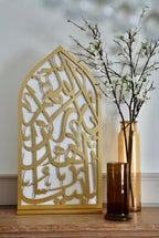 Islamic LED Mihrab PRE-ORDER