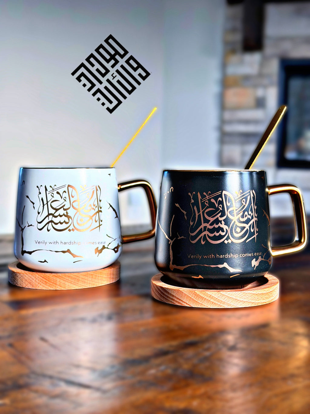 Verily with Hardship Comes Ease ( إِنَّ مَعَ الْعُسْرِ يُسْرًا) Mugs Set of 2 With Coaster & Gift Box.