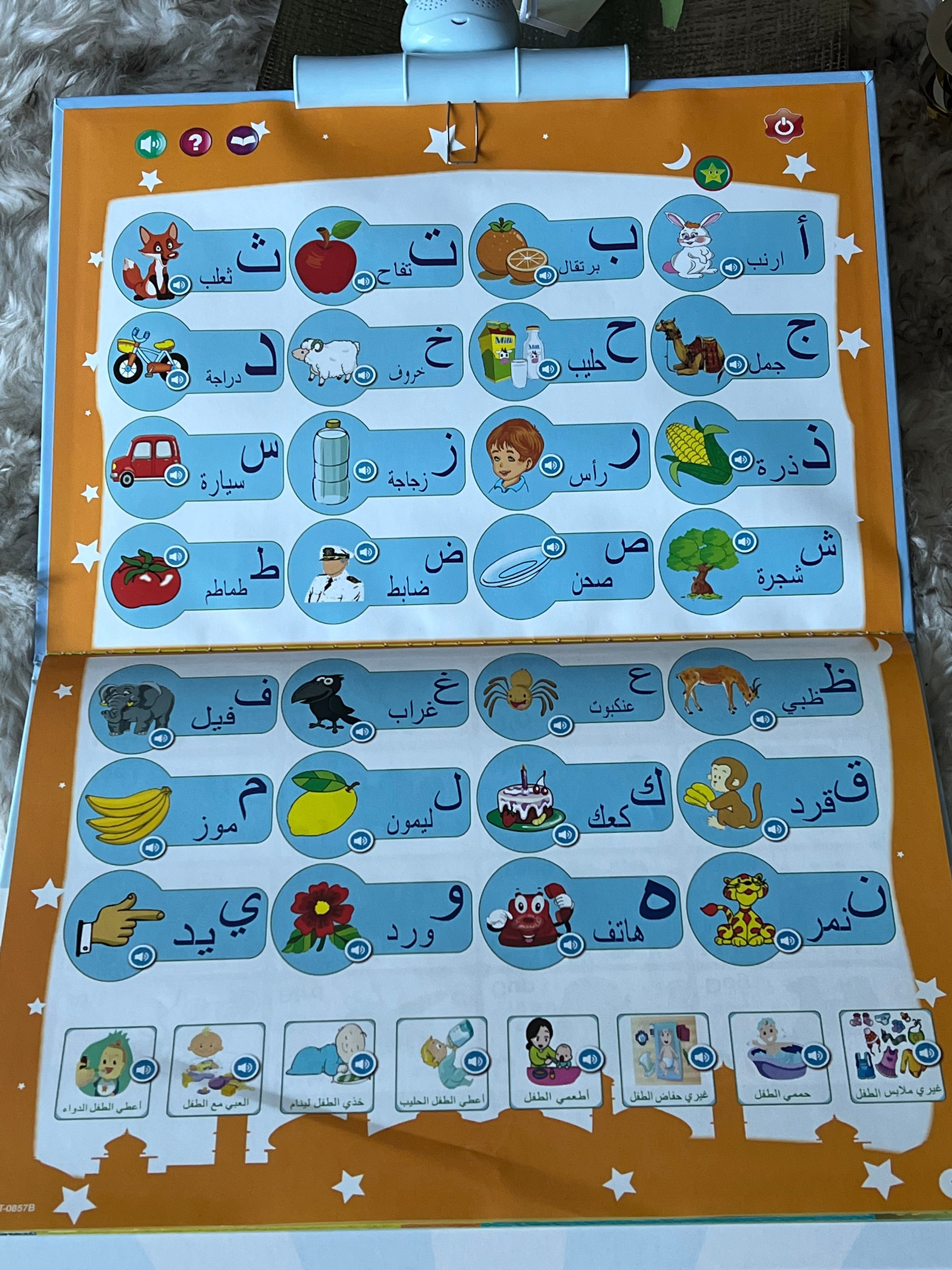 Electronic Educational Book in English & Arabic - الكتاب المميز باللغة العربية و الانجليزية