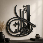 Fabi Ayyi Alai Rabbikuma Tukaziban Wooden Art