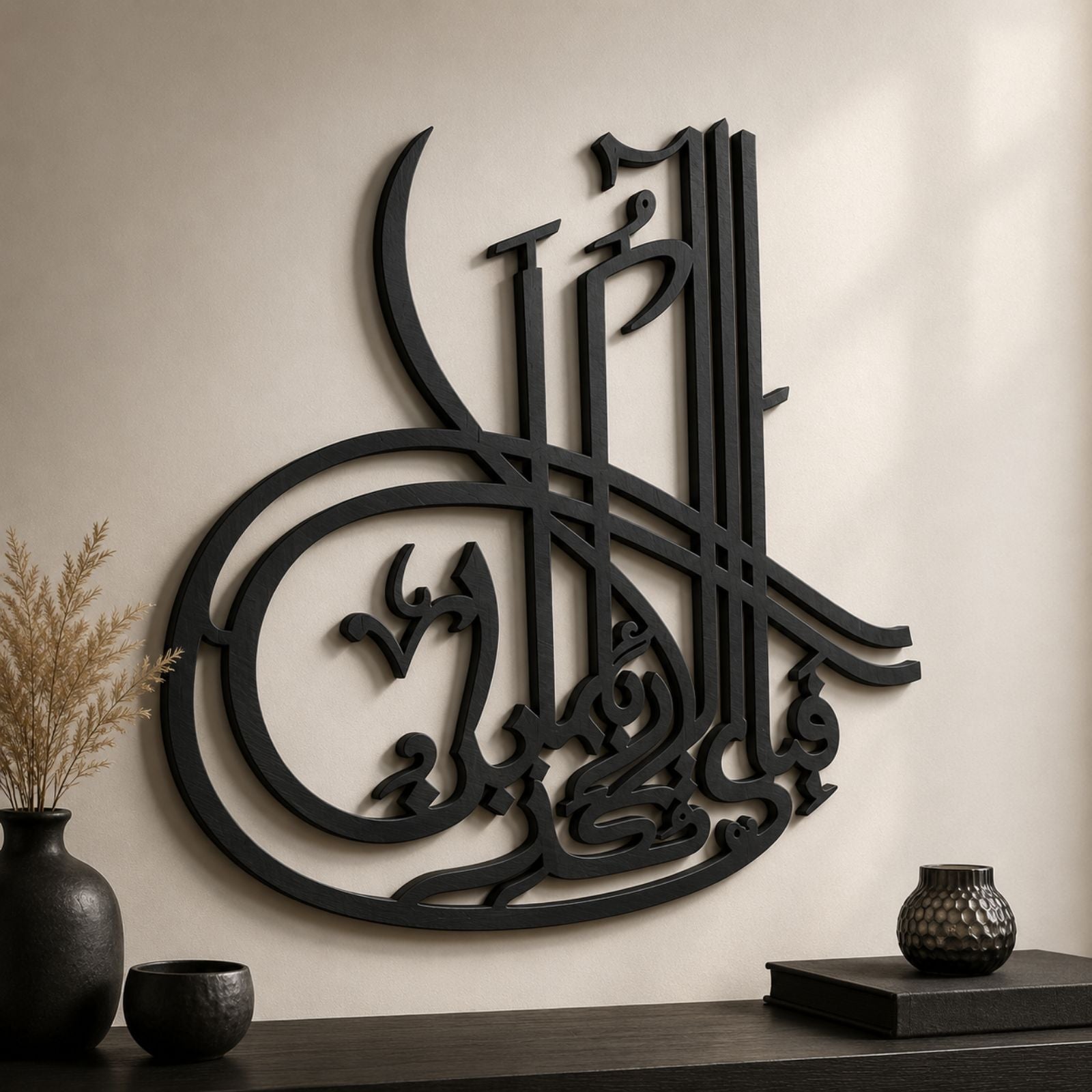 Fabi Ayyi Alai Rabbikuma Tukaziban Wooden Art