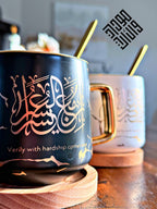 Verily with Hardship Comes Ease ( إِنَّ مَعَ الْعُسْرِ يُسْرًا) Mugs Set of 2 With Coaster & Gift Box.