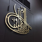 Fabi Ayyi Alai Rabbikuma Tukaziban Wooden Art
