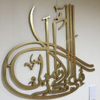 Fabi Ayyi Alai Rabbikuma Tukaziban Wooden Art