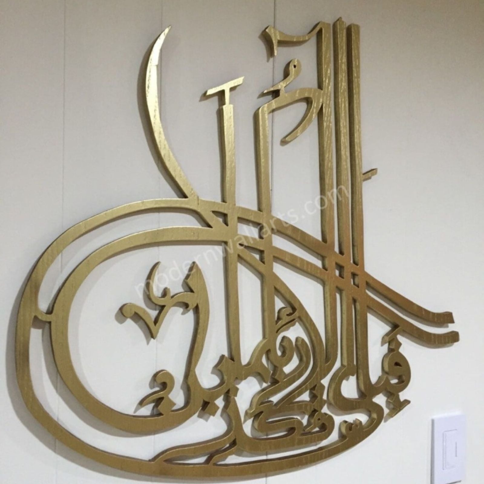 Fabi Ayyi Alai Rabbikuma Tukaziban Wooden Art