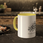 Bismillah Ir Rehman Nir Raheem Mugs