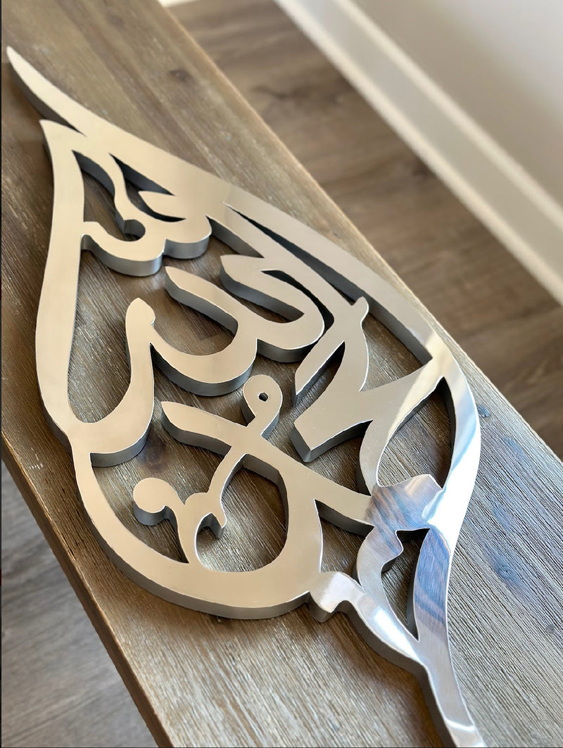 Stainless Steel Alhamdulillah Wall Art in shape of Leaf