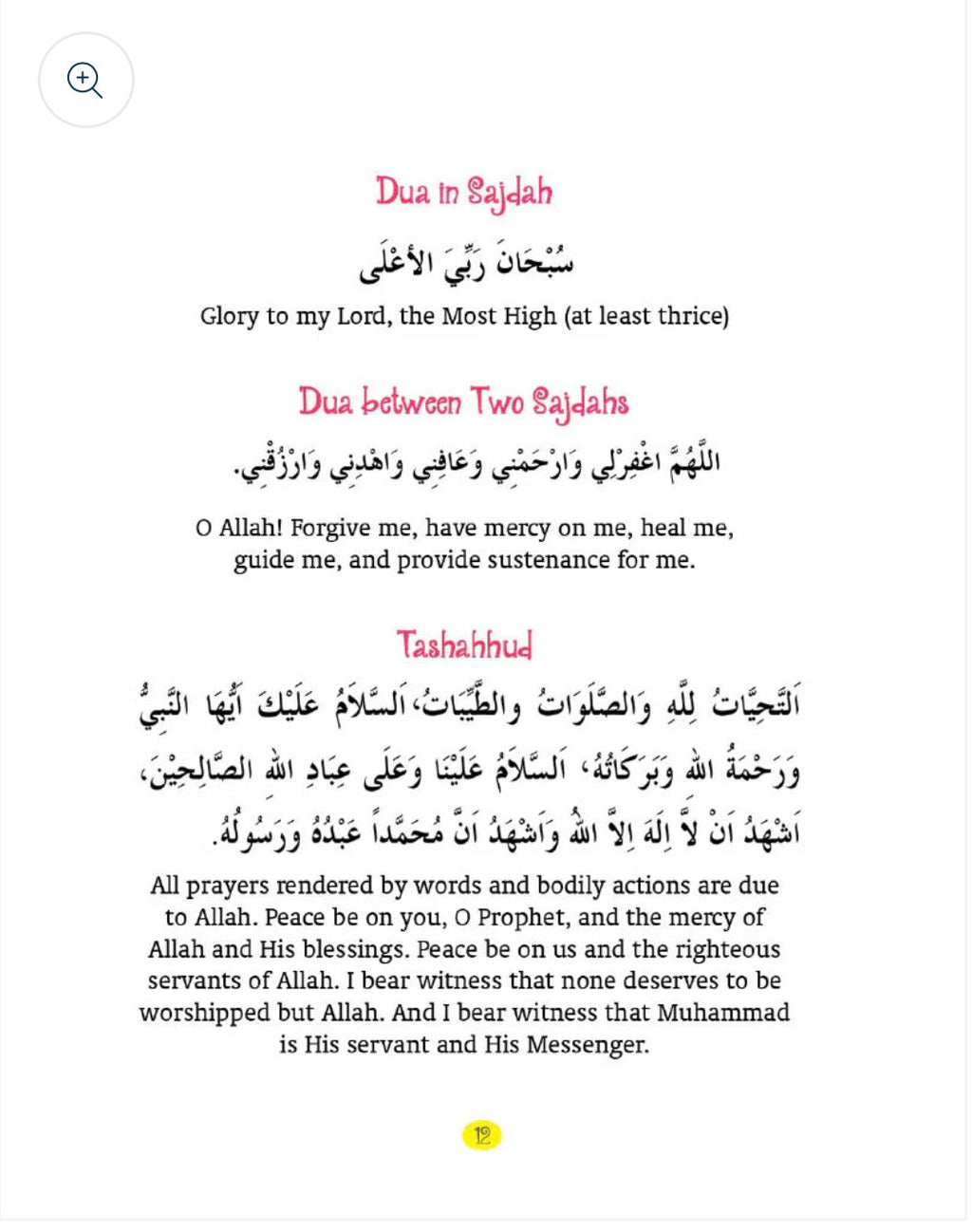 My First Book of Dua