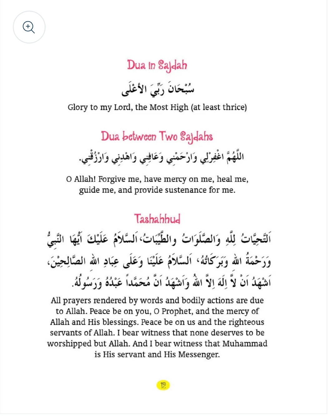 My First Book of Dua