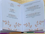 Shaban Ramadan Shawwal(A guide to nurturing the soul during these blessed months)