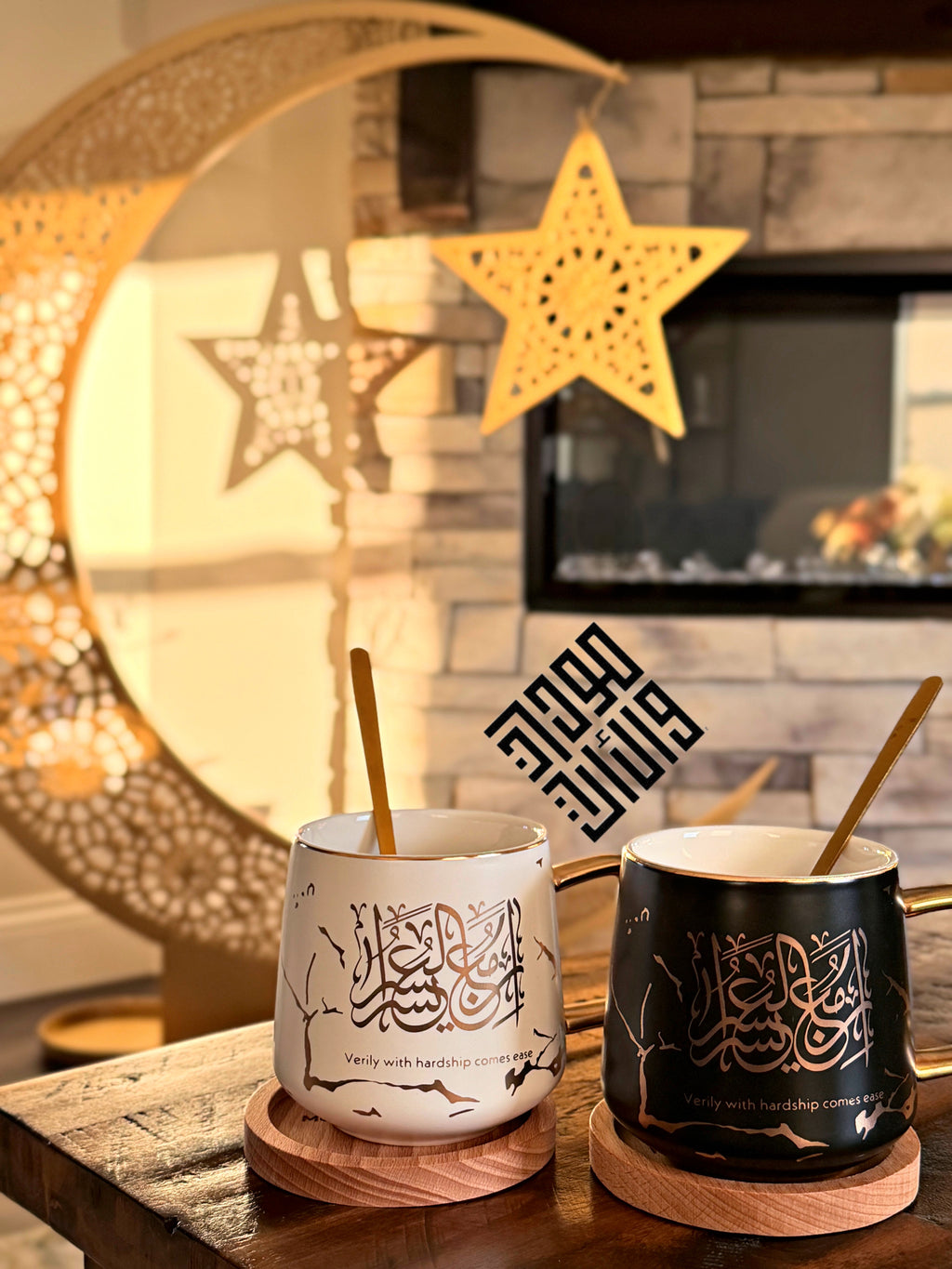 Verily with Hardship Comes Ease ( إِنَّ مَعَ الْعُسْرِ يُسْرًا) Mugs Set of 2 With Coaster & Gift Box.