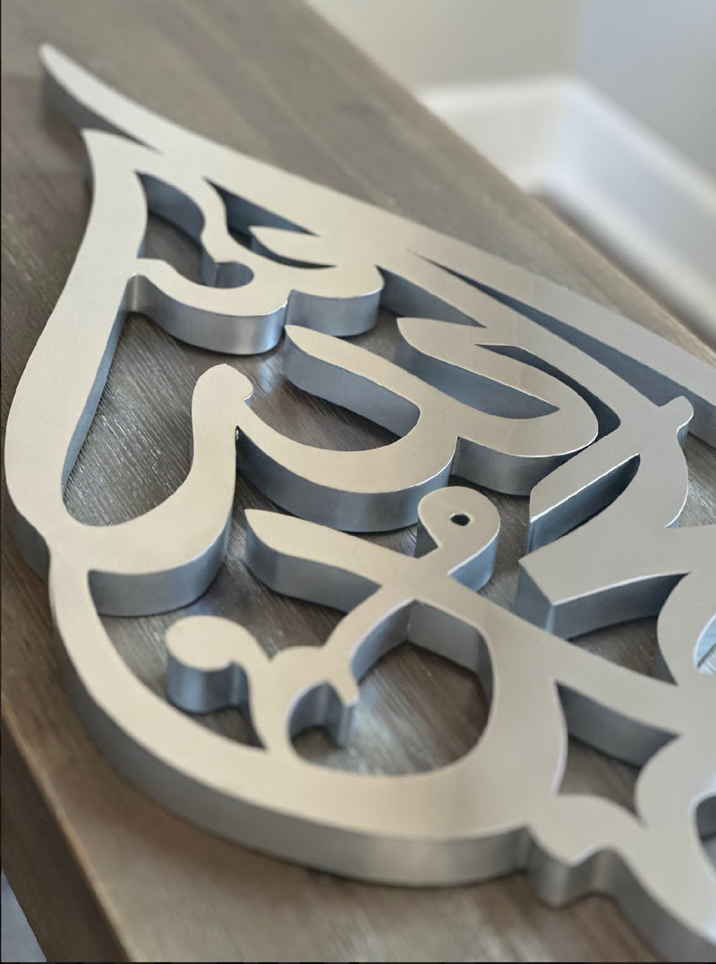 Stainless Steel Alhamdulillah Wall Art in shape of Leaf