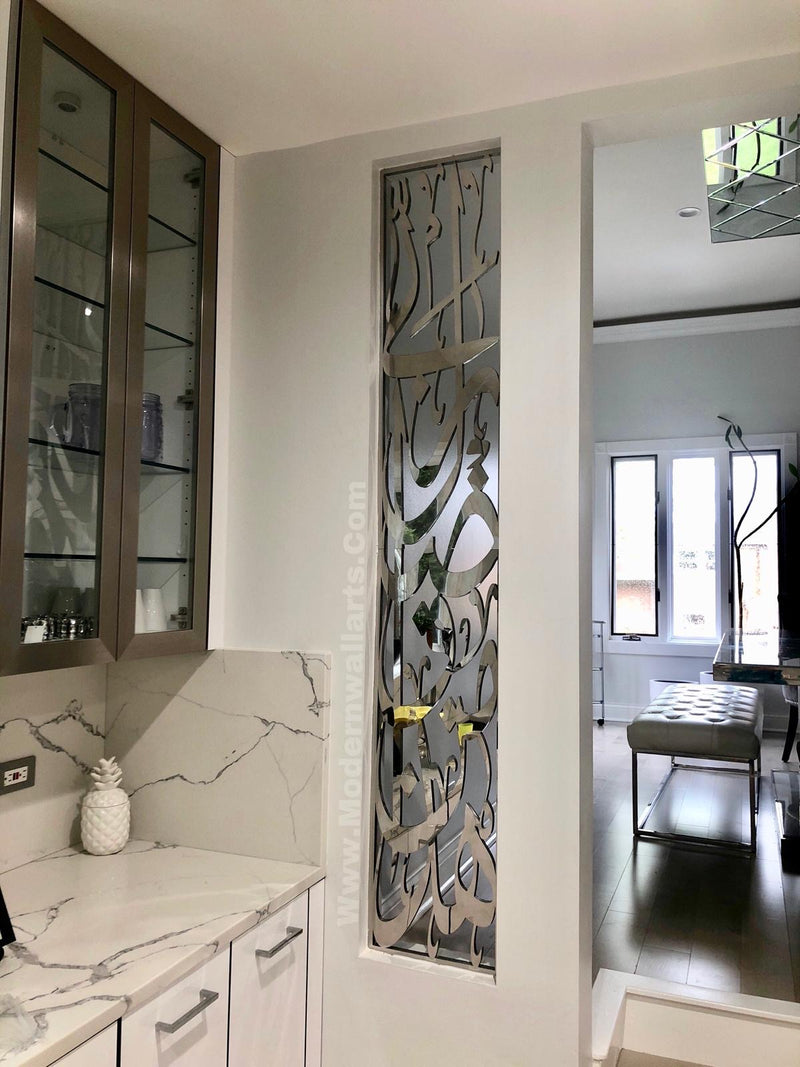 Stainless Steel Double Sided Haza Min Fadli Rabbi Pillar Art (Display piece 50% off)