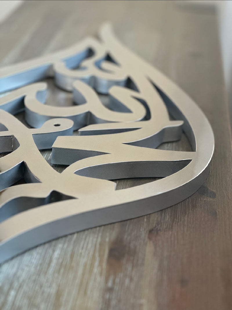 Stainless Steel Alhamdulillah Wall Art in shape of Leaf