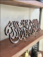 Kalma Shahada art with Gift Box.