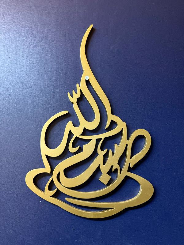 Bismillah Teacup Wall Art