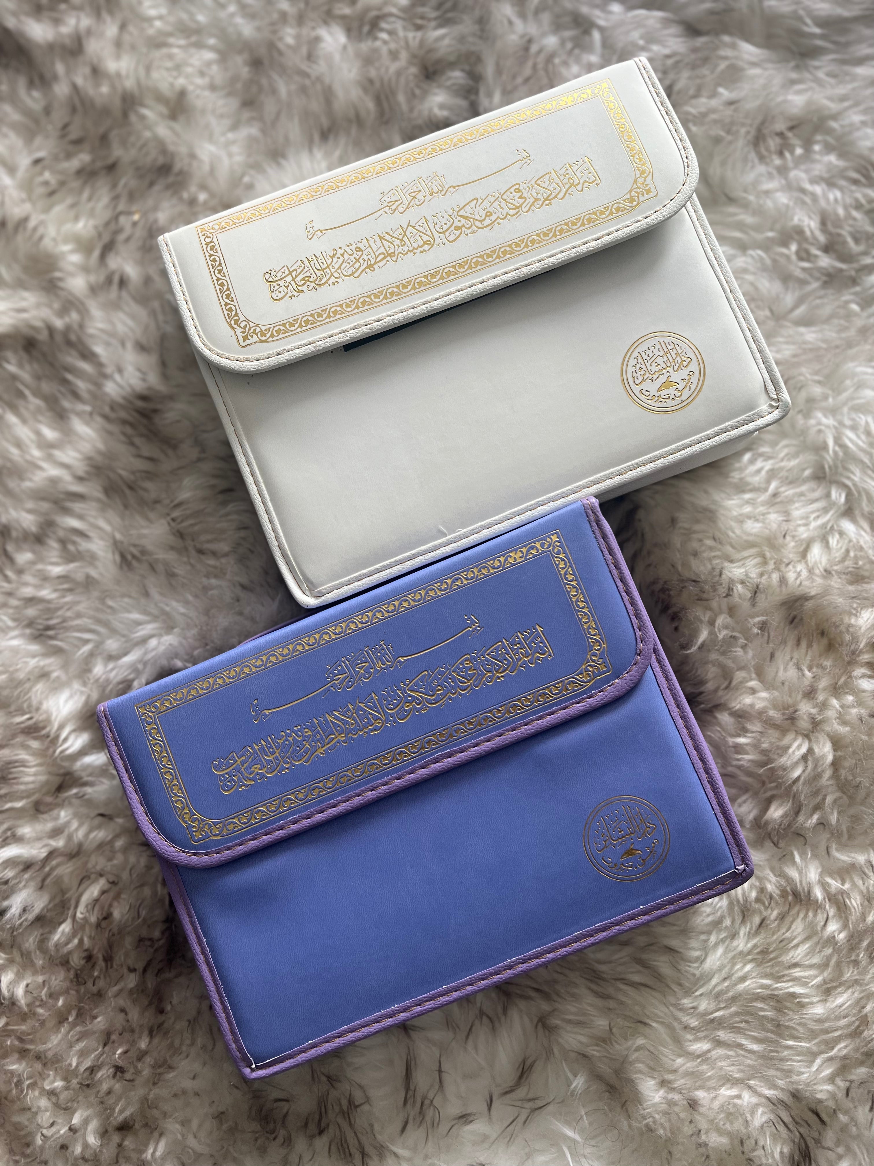 30 Separate Juz Uthmani Quran in Colorful Faux Leather Bag (color of the books may vary)