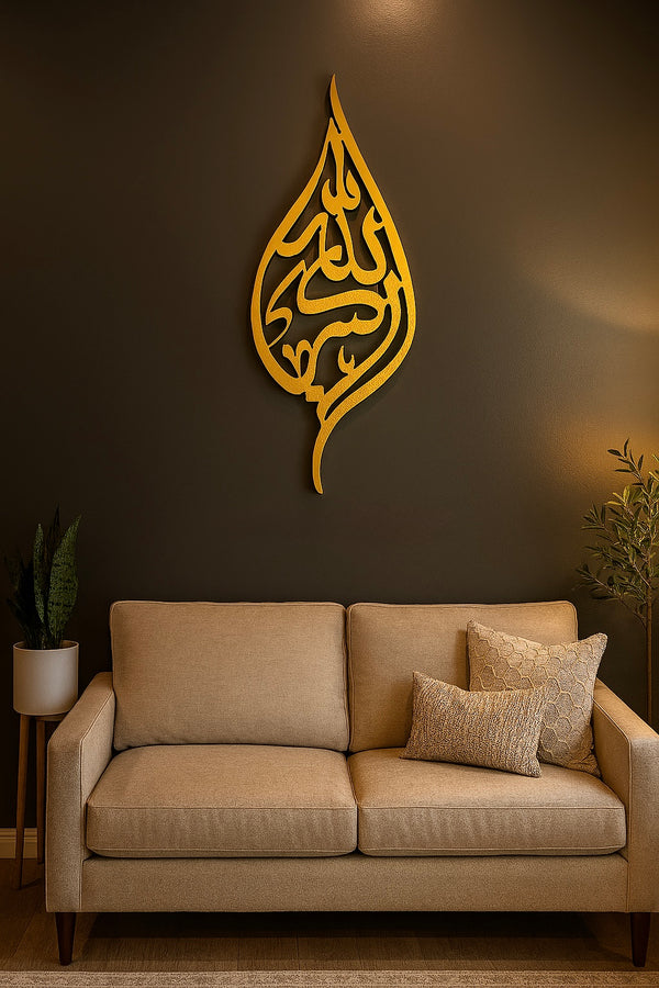 Stainless steel Allahu-Akbar Leaf