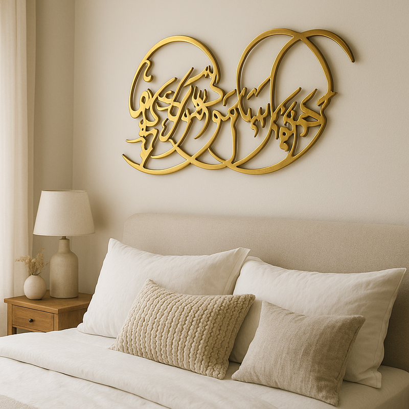 Waja'ala Bainakum Bride and Groom Husband and Wife Bedroom Decor for Couple