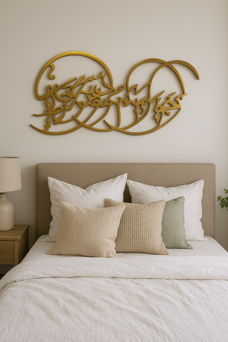 Waja'ala Bainakum Bride and Groom Husband and Wife Bedroom Decor for Couple