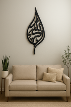 Stainless steel Allahu-Akbar Leaf
