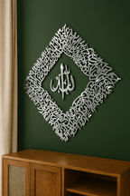 Ayat Al Kursi Diamond Shape Modern Islamic Calligraphy Art. (Sale)