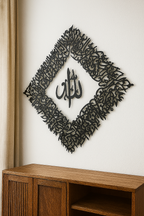 Ayat Al Kursi Diamond Shape Modern Islamic Calligraphy Art. (Sale)