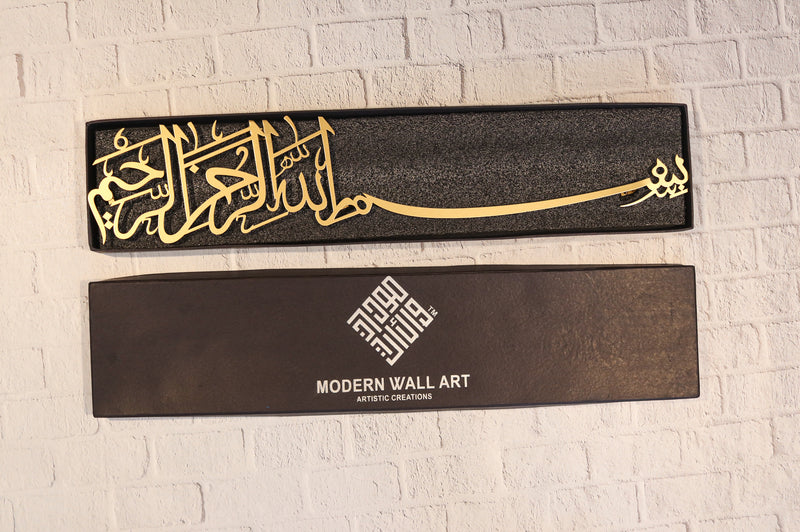 Bismillah Ar-Rahman-Nir-Raheem (Made of Aluminum) with gift box.
