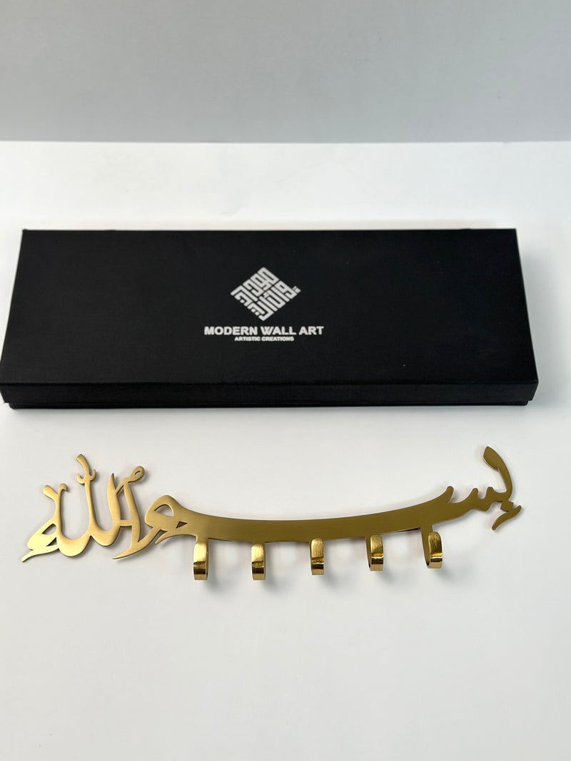 Bismillah Tuluth Key holder