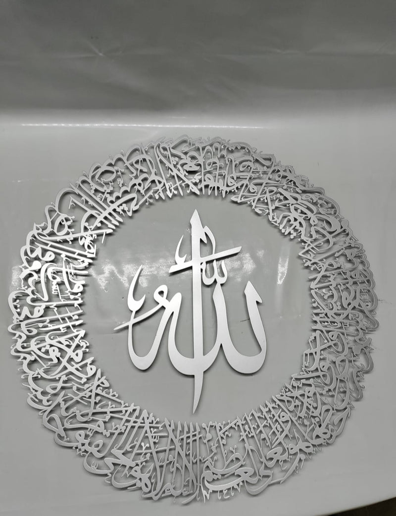 Ayat Al kursi Round Made of Aluminum with Gift Box