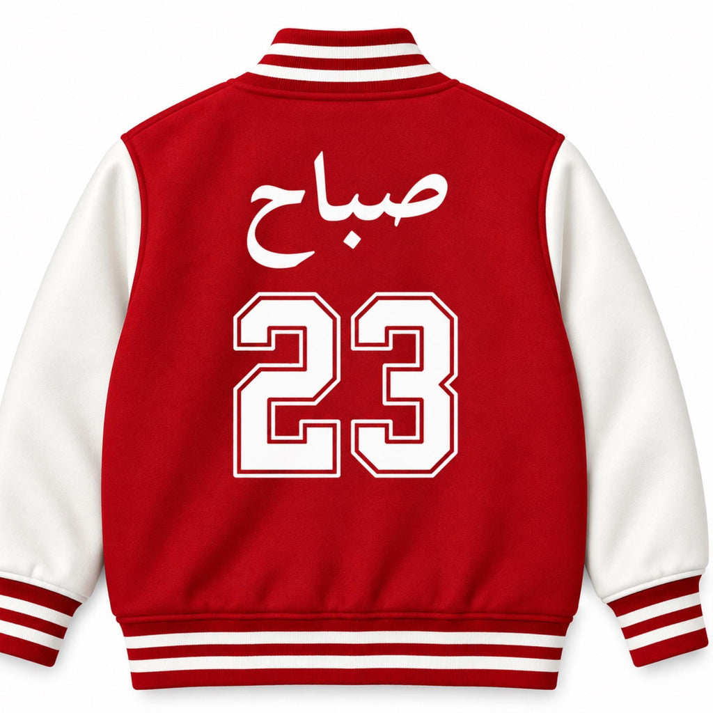 Custom Kids Varsity Jacket, Personalized Name & Number, Arabic/Urdu Text (Fully Customizable)