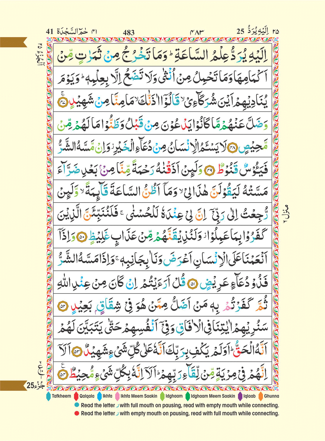 The Holy Quran with color coded tajweed | Medium Size | Kaaba Cover Indo-pak script (15 Lines)