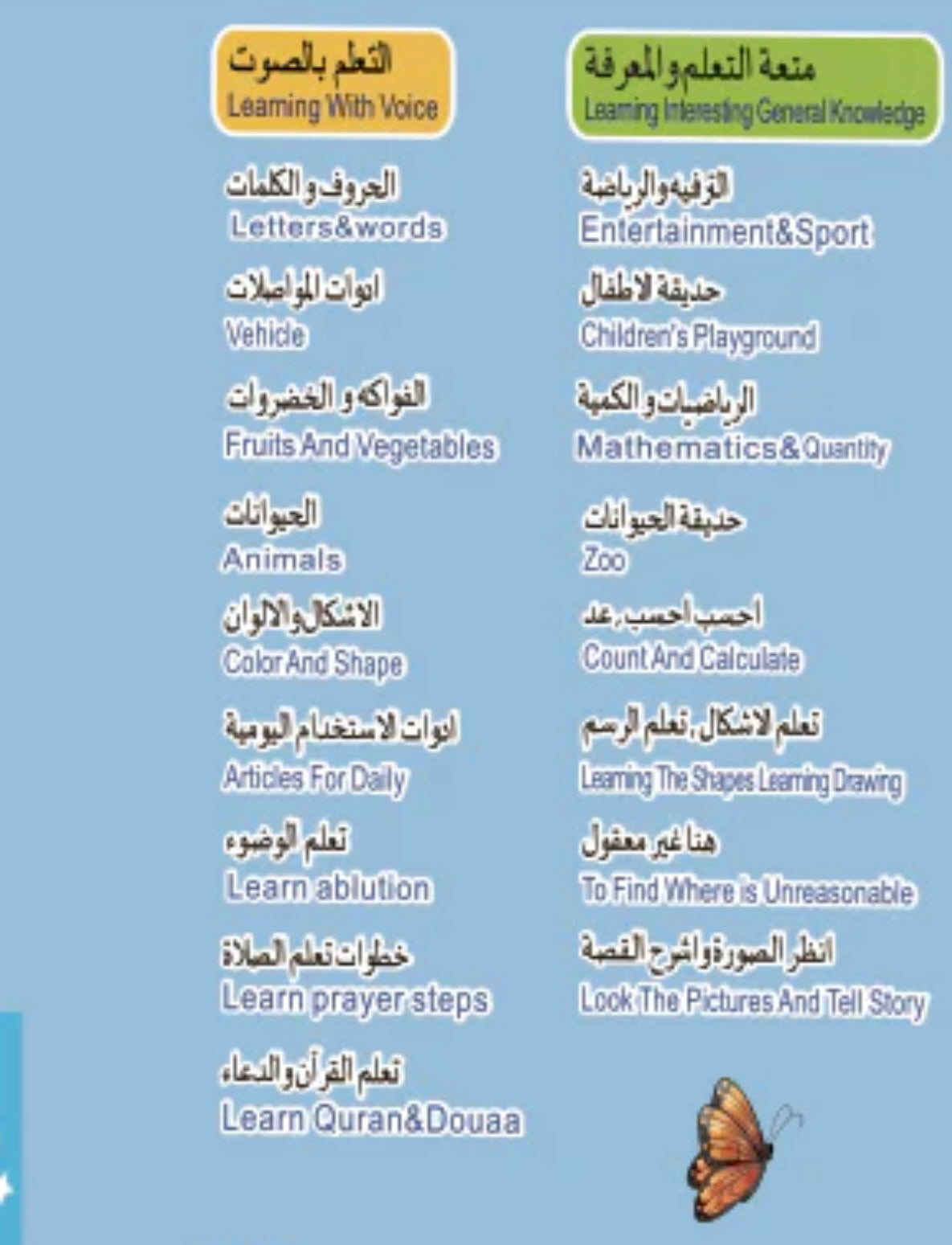 Electronic Educational Book in English & Arabic - الكتاب المميز باللغة العربية و الانجليزية